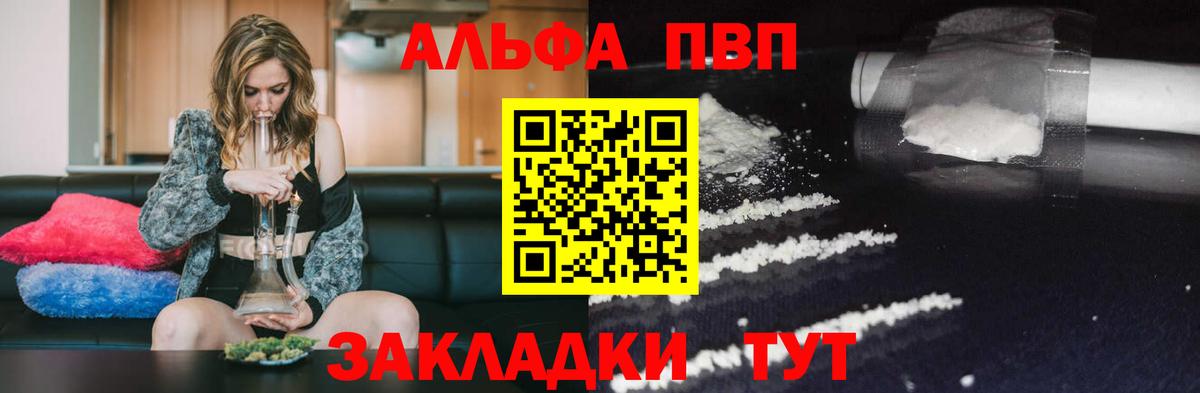 A-PVP мука Кузнецк