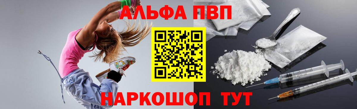 Кузнецк  Alpha PVP Crystall  APVP Crystall  A-PVP  Вход с VPN  Alpha PVP Соль 