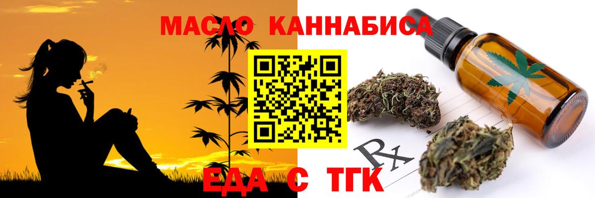 Печенье с ТГК конопля  Вход с VPN  Кузнецк 