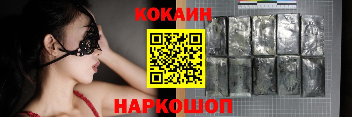 Кузнецк  КОКАИН Колумбийский  Cocaine  Вход с VPN  Cocaine Columbia 