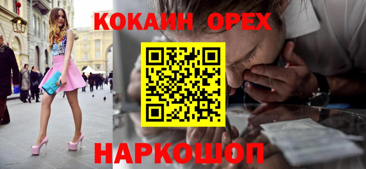 Cocaine Эквадор Кузнецк