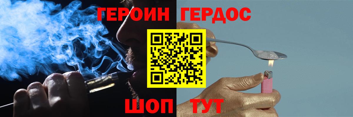 ГЕРОИН афганец  Вход с VPN  Героин  Кузнецк 