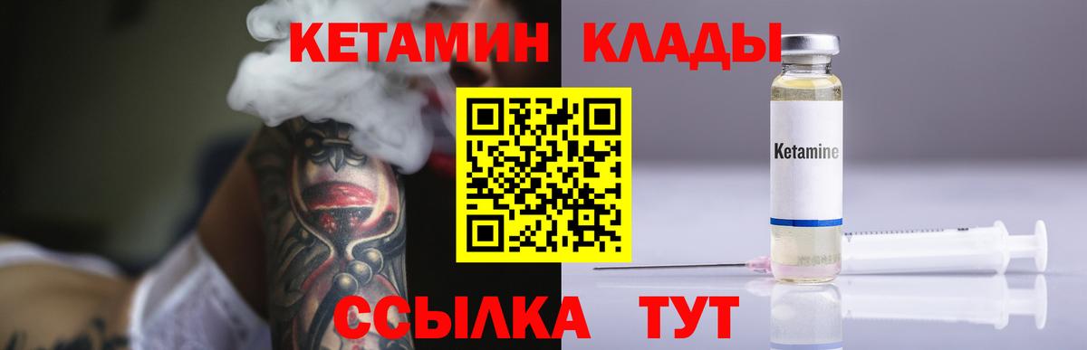 Кузнецк  КЕТАМИН VHQ  MEGA маркетплейс  Вход с VPN  Кетамин VHQ 