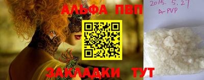 Альфа ПВП Кимры