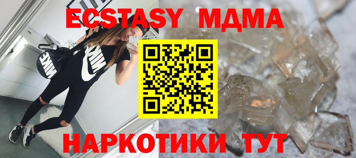 MDMA VHQ  MDMA Molly  Кузнецк  Вход с VPN 