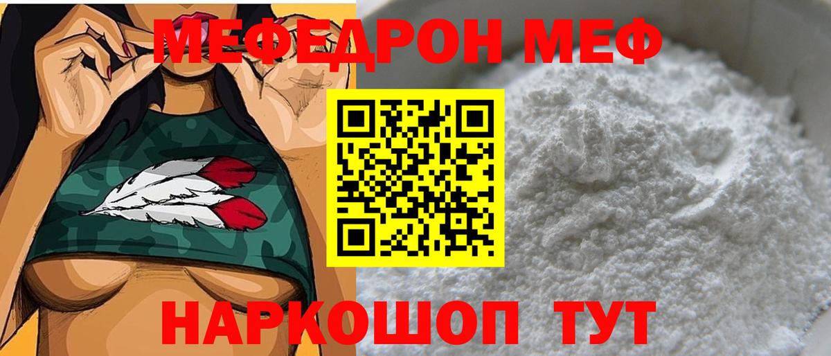 МЕФ мука Кузнецк