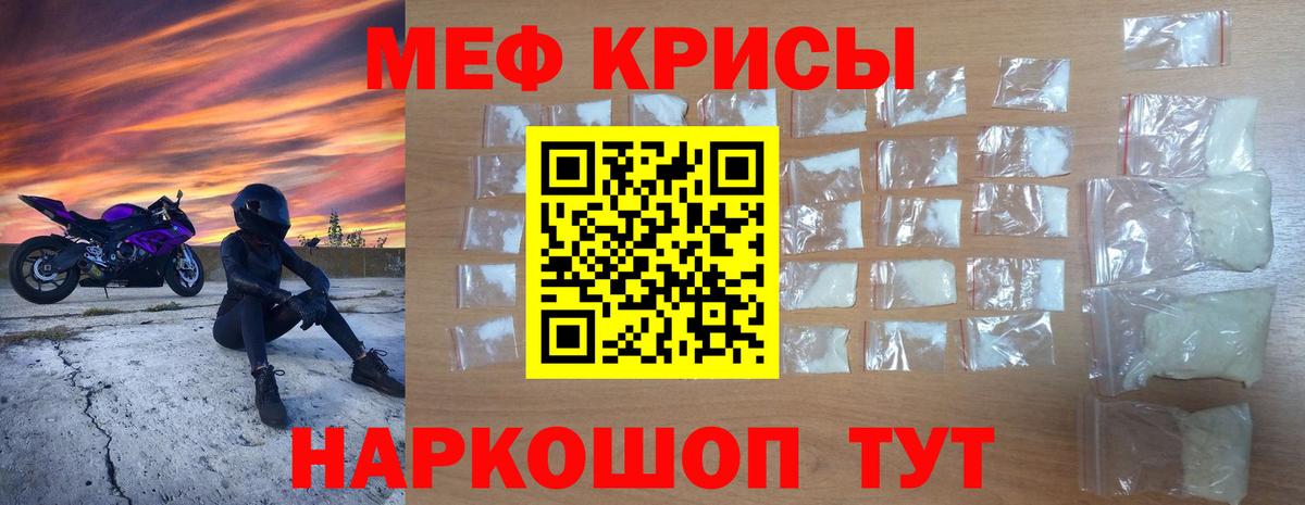 Кузнецк  Мефедрон  Меф mephedrone  Вход с VPN  Мефедрон VHQ 