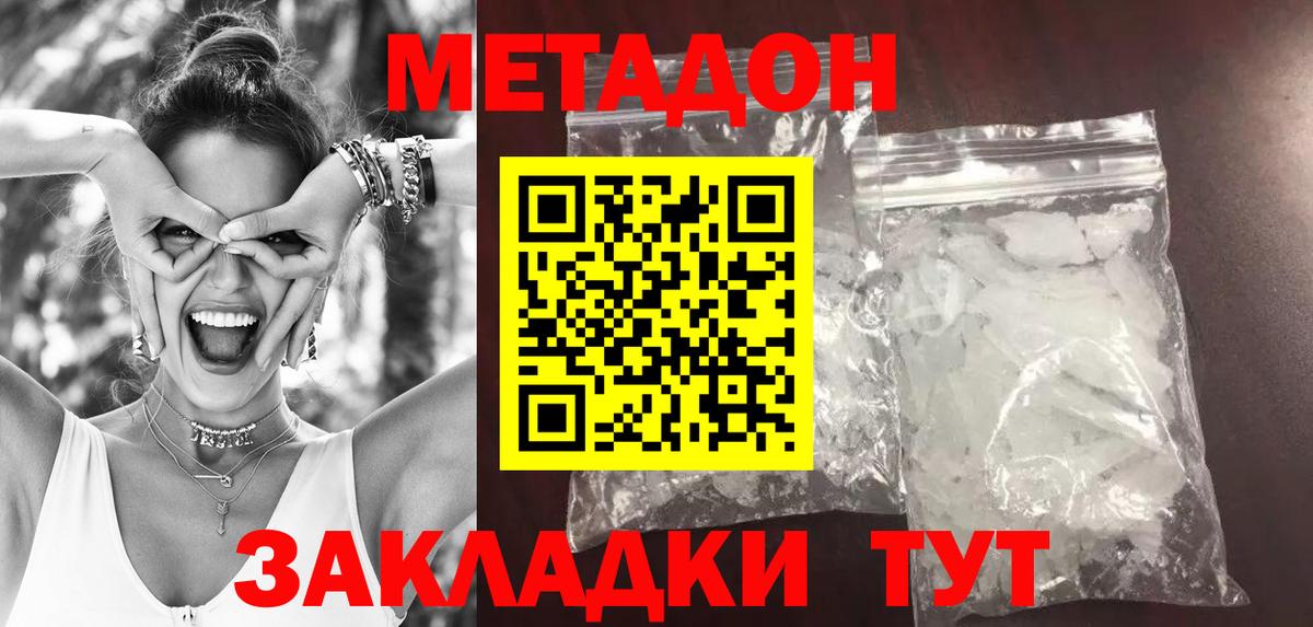 МЕТАДОН VHQ  Вход с VPN  Кузнецк 