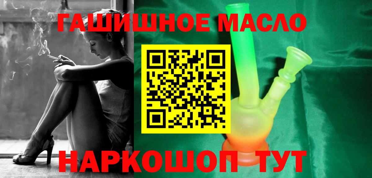 Дистиллят ТГК THC oil Кузнецк
